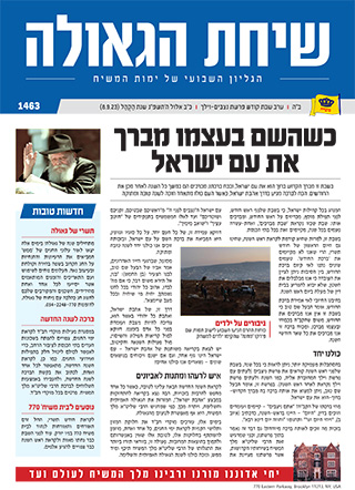 פרשת נצבים-וילך