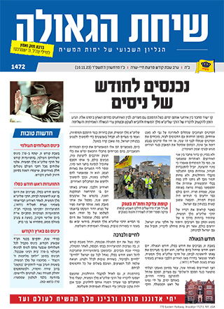 פרשת חיי שרה