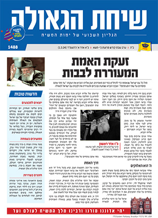 פרשת כי תשא