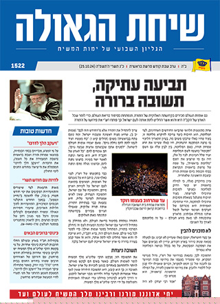 פרשת בראשית