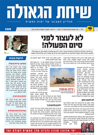 פרשת חיי שרה