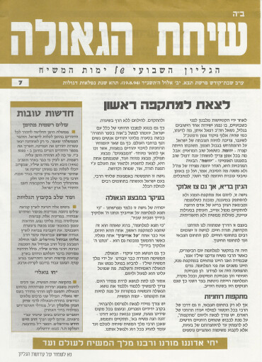 פרשת כי תצא