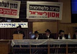 תזכורת  כינוס מחאה והתעוררות בעניין שלימות הארץ ב770