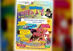 התהלוכה המרכזית בבת ים עיר הגאולה
