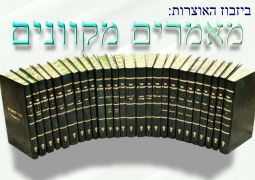 ביזבוז האוצרות: מאמרים מקוונים