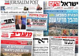 פומפיאו: ההתנחלויות אינן מנוגדות לחוק הבינ"ל