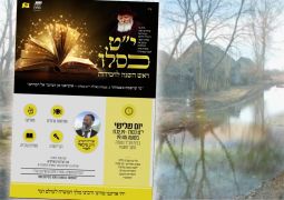 חגיגת י"ט כסלו המרכזית במערב בנימין