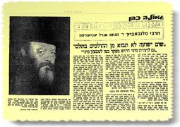 הקיצו ורננו גב' גאולה כהן