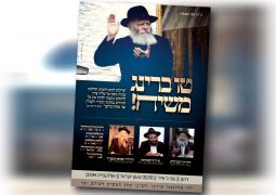 טו ברינג משיח עולמי בזום