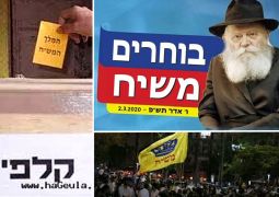 "ביבי" זה עבודה שזרה ליהודי
