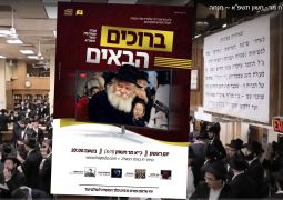 שידור חוזר: "ברוכים הבאים" מחצרות קדשנו