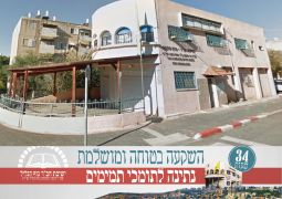 מוכרחים לטהר את האוויר