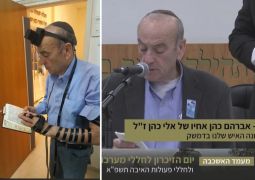 אחיו של אלי כהן הי"ד קרא תהילים ק"כ