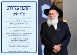 התוועדות ט"ז סיון • ואוו איז זמרוני?!