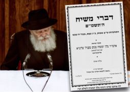 דברי משיח ש"פ שמות תשמ"ט