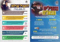 מקהילים ונגאלים