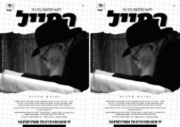 גיליון ה"חייל" מס 17