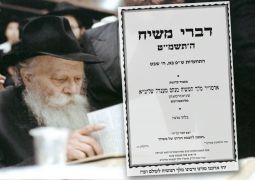 דברי משיח ש"פ בא תש"נ