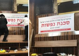 שלט המחאה על שלימות הארץ חזר למקומו ב770