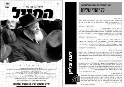 החייל העשרים ואחד עלה לדרייב