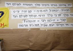 הכנות התמימים ב770 ל'חבורה' - 'מאכל האמונה'