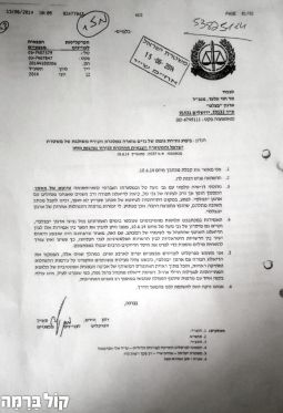 פרקליטי צה"ל ביד אחת עם "בצלם"