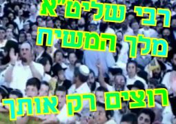 ההקהל השלישי משיח בכיכר