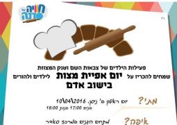 פעילות הטנקים בתל ציון ואדם