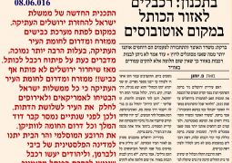 והיהודים?  -שיפרחו באוויר.