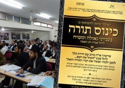 כינוס תורה המרכזי בנושא הגאולה