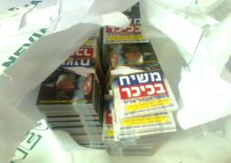 100,000 כרטיסי משיח בכיכר