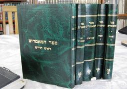 רשימת המפיצים סה"מ ר"ח 
