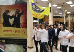 יובל ה-75 לכיבוש חצי הכדור התחתון