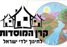 עזרה למשפחות לקמפ אורו