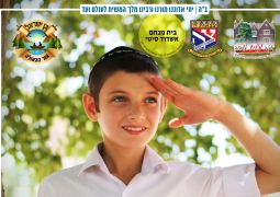 לראשונה: דיי קמפ אשדוד