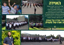 אלבום וקליפ חווית אורו של משיח