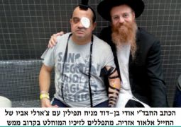 שינוי המציאות בכוחו של משיח