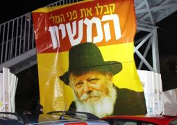 משיח ואגרות קודש ביום ז' אדר במירון