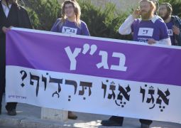 הפגנה מול דיקטטורת הבג"ץ