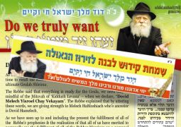 קמפיין קידוש לבנה בקראון הייטס