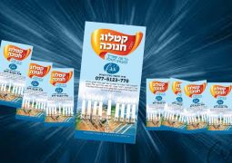'ממש': קטלוג של אור הגאולה לחנוכה