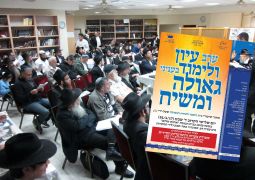 באר שבע: ערב עיון ולימוד עניני גאולה ומשיח