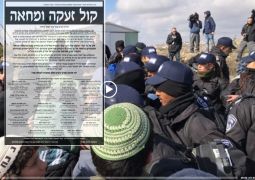 מחאה וקריאת עזרה