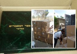 הגיע לארץ סט ספרי המאמרים
