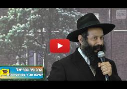 כינוס הפעילים • צפו: נאום הרב ניר גבריאל 