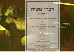 דברי משיח ש"פ שמיני תש"נ