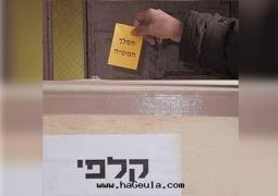 בוחרים משיח, מגיעים לכינוס • אנא נסיב מלכא