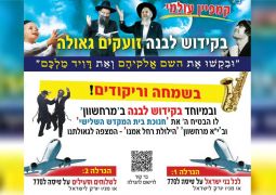 קמפיין עולמי - 2 כרטיסי טיסה למקדשי הלבנה