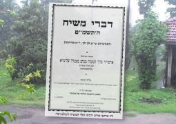 דברי משיח - ש"פ לך לך תשמ"ט