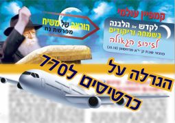 עדיין אפשר לעשות קידוש לבנה